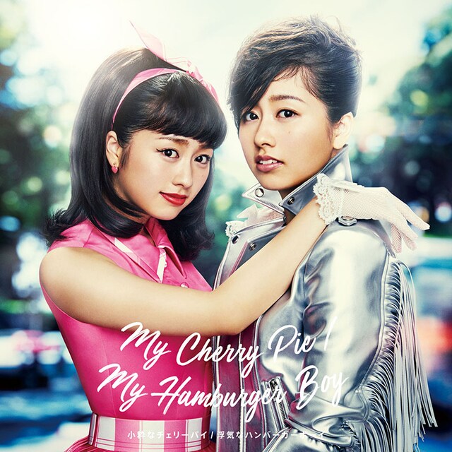 佐々木彩夏「My Cherry Pie（小粋なチェリーパイ）/ My Hamburger Boy（浮気なハンバーガーボーイ）」通常盤ジャケット
