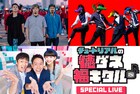 スペシャ「徳福LIVE」COASTで開催、出演者第1弾は夜ダンと10-FEET