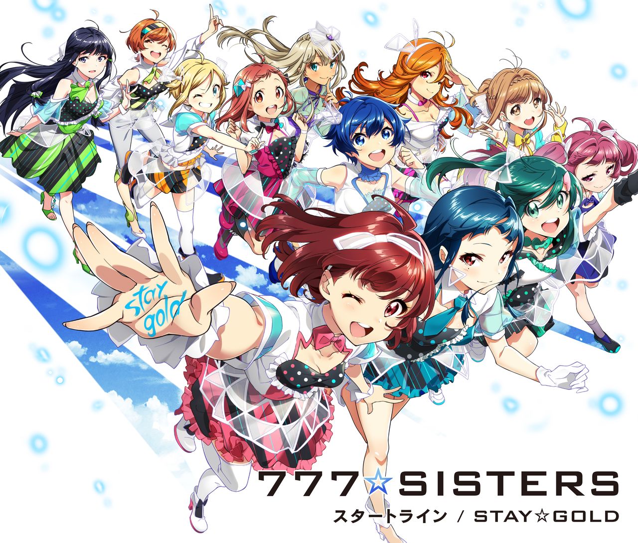 777☆SISTERS「スタートライン / STAY☆GOLD」初回限定盤ジャケット