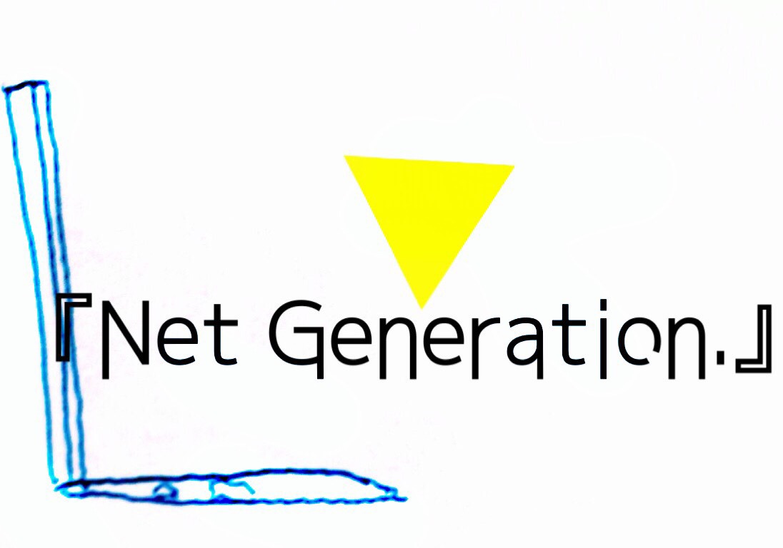 「Net Generation.'17」ロゴ