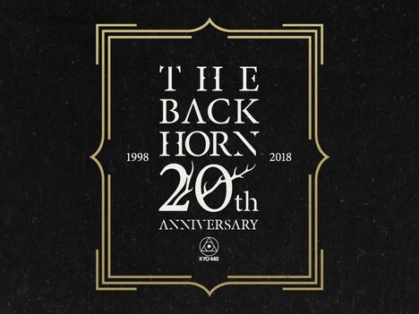 THE BACK HORN結成20周年ロゴ
