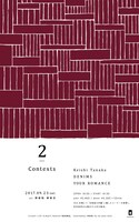 「Contexts 2」フライヤー