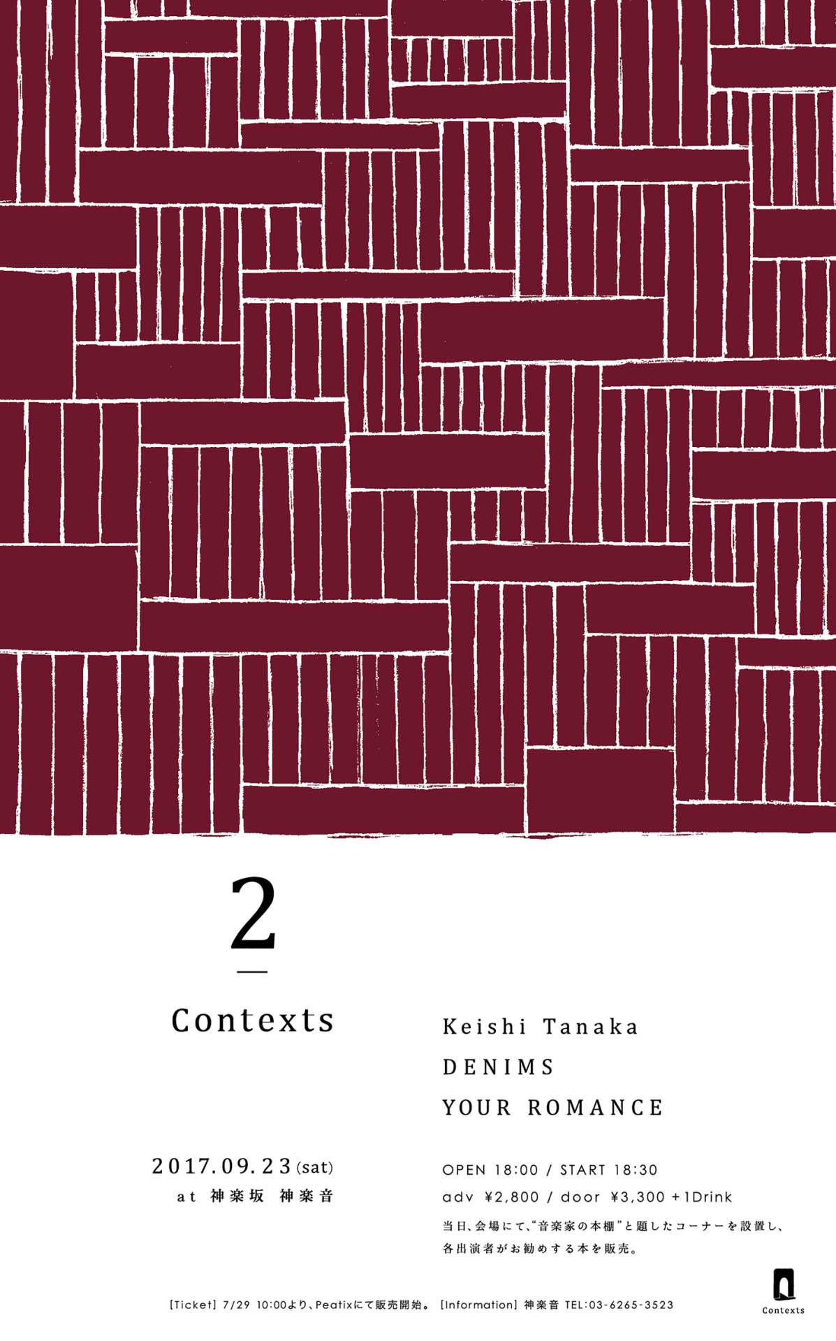 「Contexts 2」フライヤー