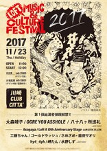 魔夜峰央の描き下ろしイラストを使用した「LOFT MUSIC & CULTURE FESTIVAL 2017」フライヤー