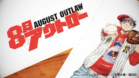 「ももいろクローバーZ『BLAST！』× 週刊少年マガジン『ベイビーステップ』、『DAYS』、『8月アウトロー』COLLABORATION VIDEO」場面カット