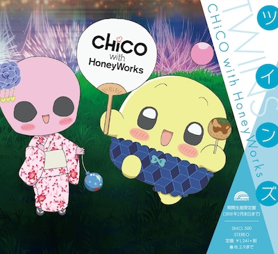 CHiCO with HoneyWorks「ツインズ」アニメ盤ジャケット