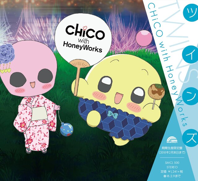 CHiCO with HoneyWorks「ツインズ」アニメ盤ジャケット