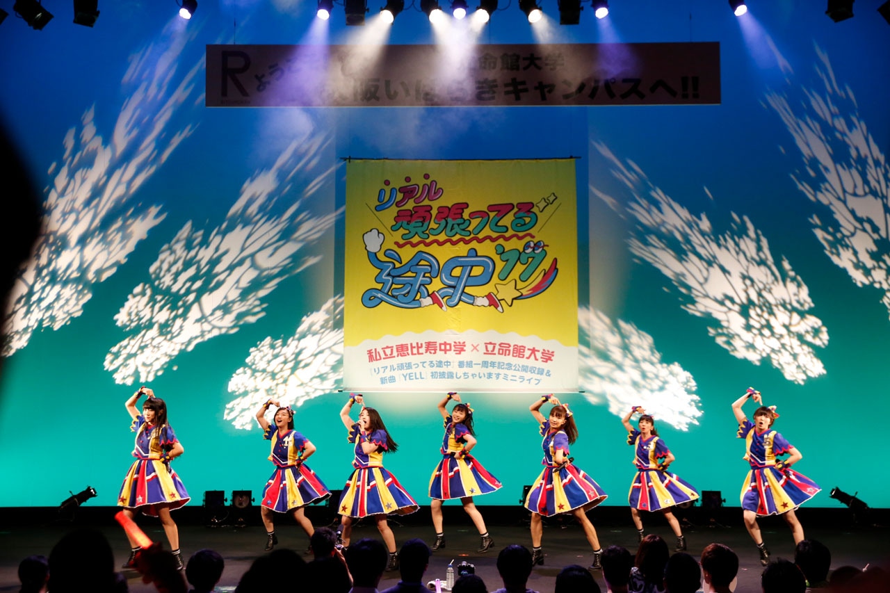 私立恵比寿中学