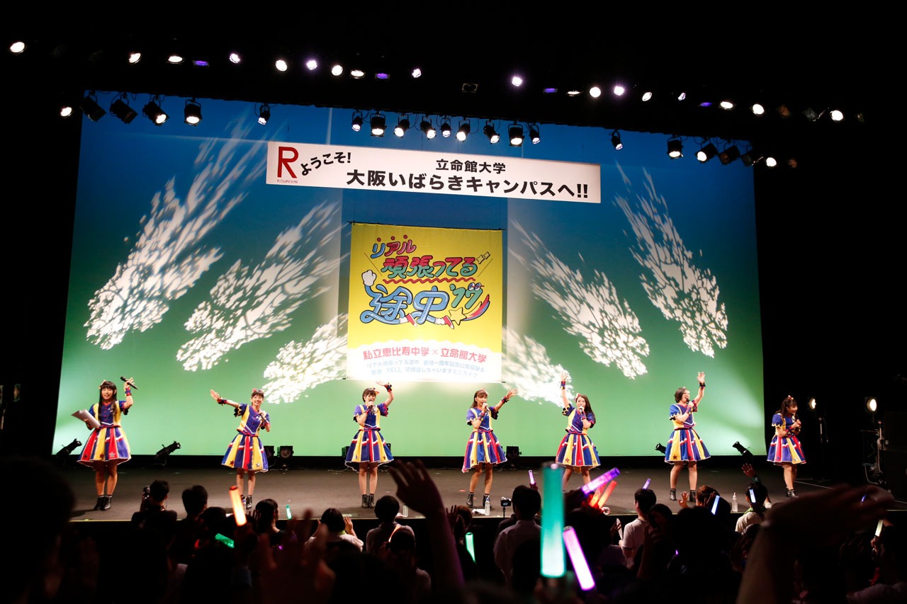 私立恵比寿中学