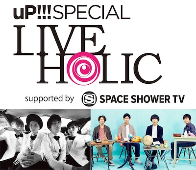 ​​uP!!!SPECIAL LIVE HOLIC vol.1​2​ supported by SPACE SHOWER TV