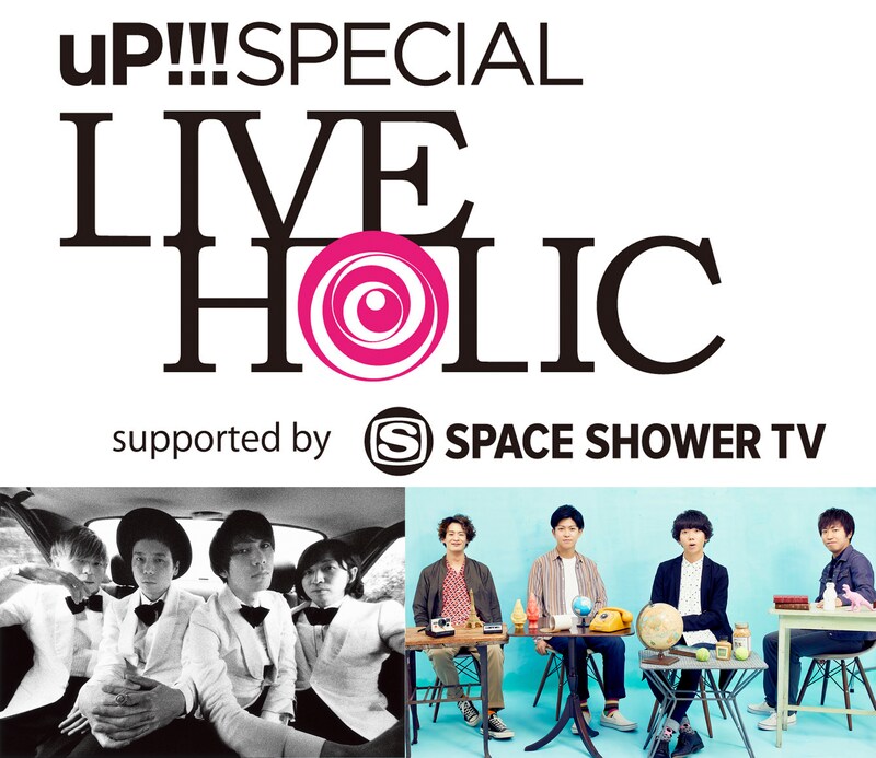 ​​uP!!!SPECIAL LIVE HOLIC vol.1​2​ supported by SPACE SHOWER TV