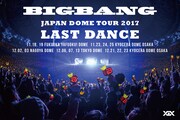 「BIGBANG JAPAN DOME TOUR 2017 -LAST DANCE-」ビジュアル