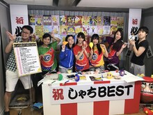LINE LIVE「チームしゃちほこ “推しソン選手権”結果発表」終了後のチームしゃちほこ。（写真提供：スターダストネット）