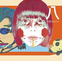 花園distance「八」ジャケット