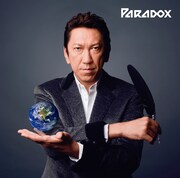 布袋寅泰「Paradox」ジャケット