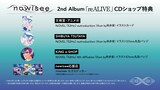 nowisee「reALIVE」購入者特典一覧