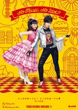 佐々木彩夏「NO MUSIC, NO IDOL?」Vol.156ポスター見本