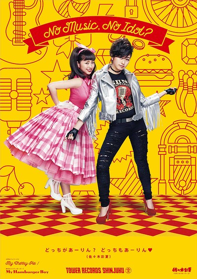佐々木彩夏「NO MUSIC, NO IDOL?」Vol.156ポスター見本