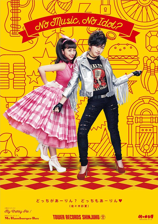 佐々木彩夏「NO MUSIC, NO IDOL?」Vol.156ポスター見本