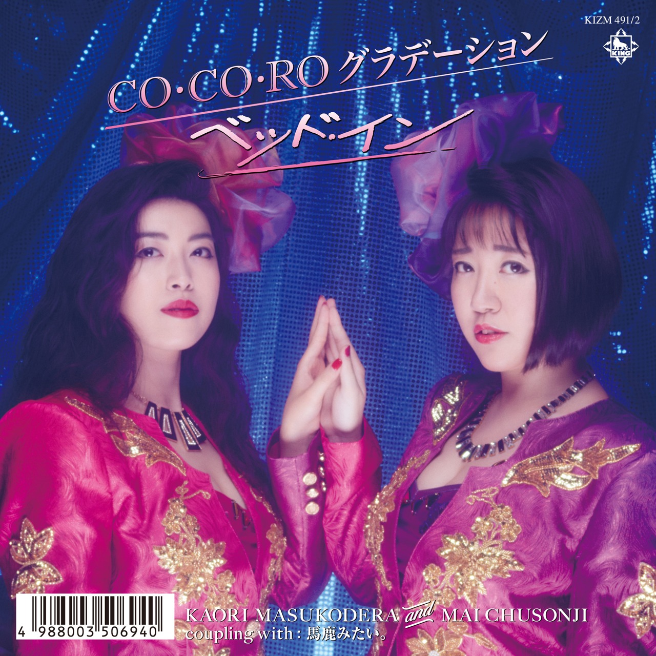 ベッド・イン「CO・CO・RO グラデーション」12cm CD盤ジャケット