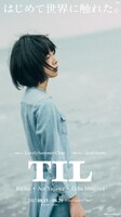 映画「TIL」メインビジュアル