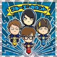 ハイスクールブルエンくん