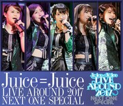 Juice=Juice「Juice=Juice LIVE AROUND 2017 ～NEXT ONE SPECIAL～」Blu-rayジャケット