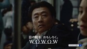 桑田佳祐が出演するWOWOWのCMのワンシーン。