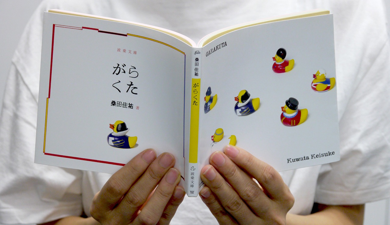 桑田佳祐「がらくた」初回限定盤A～Cに付属するブックレット「がらくた」。