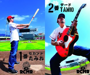 入場特典の写真家三浦憲治が撮影した「奥田民生・野球カード」デザイン。