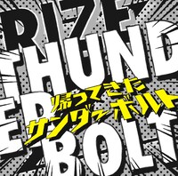 RIZE「THUNDERBOLT～帰ってきたサンダーボルト～」初回限定生産ジャケット