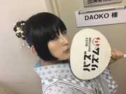 DAOKO