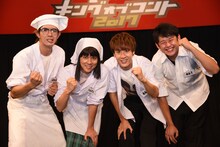 左から田村侑久、水野勝、土田拓海、酒井直斗。