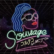 COLTECO「Sauvage feat.リベラル（from SANABAGUN） / Do It feat.YUU（GOGO BROTHERS）」ジャケット