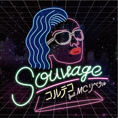 COLTECO「Sauvage feat.リベラル（from SANABAGUN） / Do It feat.YUU（GOGO BROTHERS）」ジャケット
