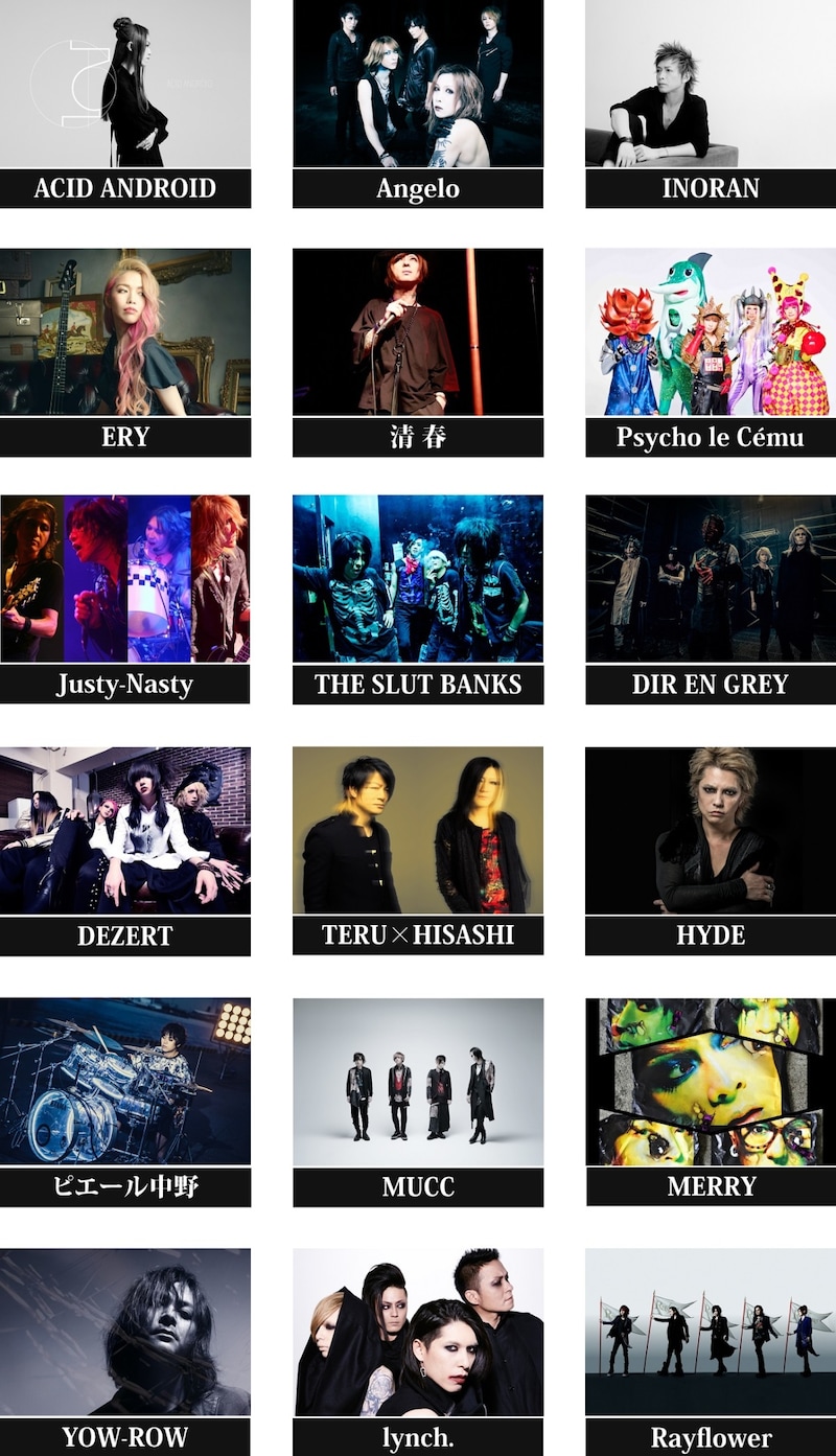 トリビュートアルバム「D'ERLANGER TRIBUTE ALBUM ～Stairway to Heaven～」参加アーティスト