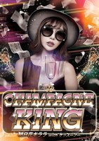 CHAMPAGNE KING ＜明日花キララ with ゲッスーブー＞「ASKA金」ジャケット (c) EBISU★MUSCATS PROJECT