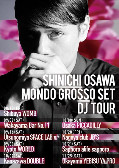 MONDO GROSSO「SHINICHI OSAWA MONDO GROSSO SET DJ TOUR」告知ビジュアル