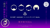 「湯会＠東京天然温泉 古代の湯」告知ビジュアル