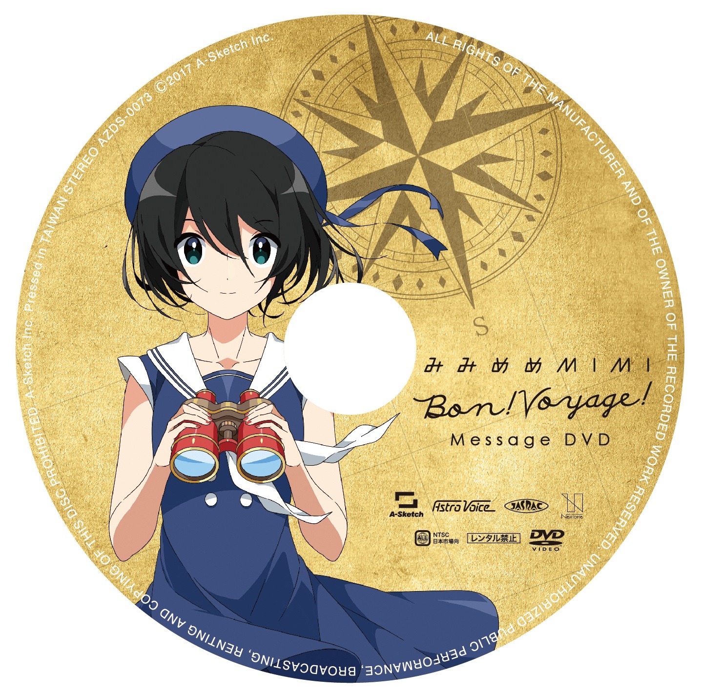 みみめめMIMI「みみめめMIMI BEST ALBUM ～Bon! Voyage!～」特典DVD