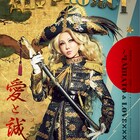 ALI PROJECT、2枚組ベスト「愛と誠」ジャケ&京都・聖護院門跡ロケMV