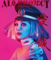 ALI PROJECT「愛と誠～YAMATO & LOVE×××」通常盤ジャケット