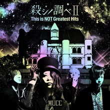 MUCC「殺シノ調べII This is NOT Greatest Hits」初回限定盤ジャケット