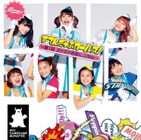 PASSPO☆「すてんだっぷガールズ！～第1話 ダメダメ怪獣にご用心～」エコノミークラス盤ジャケット