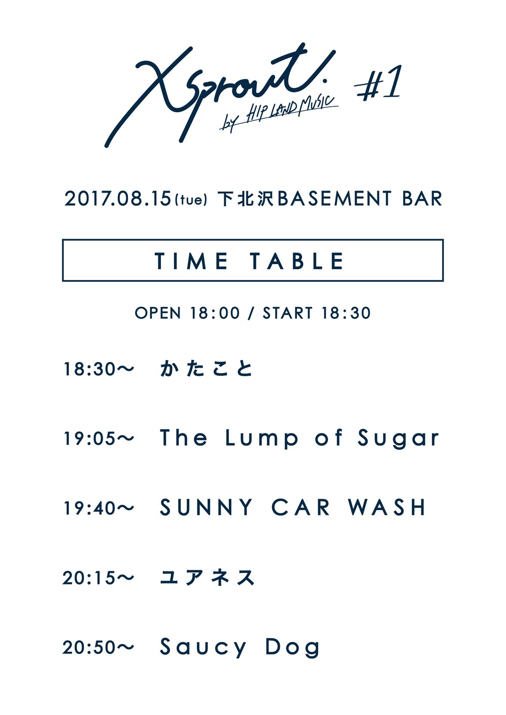 「xsprout. #1」タイムテーブル