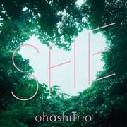大橋トリオ「SHE」ジャケット