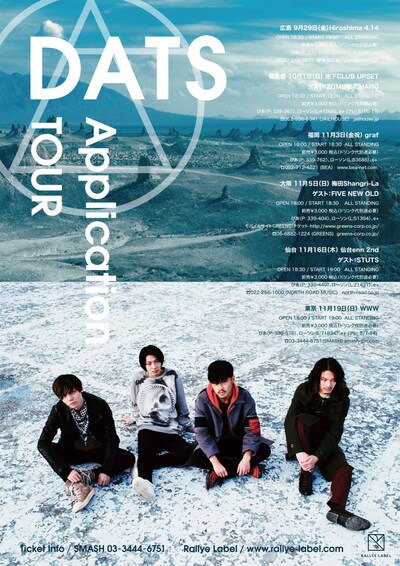 DATS「『Application』リリースツアー」ビジュアル