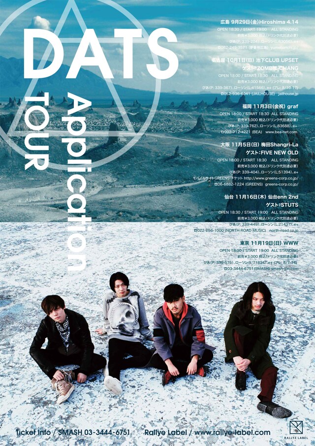 DATS「『Application』リリースツアー」ビジュアル