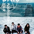 DATSの最新アルバム携えたツアーにSTUTS、ZOMBIE-CHANG、FIVE NEW OLD