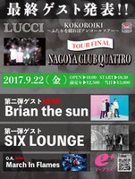 LUCCI「KOKOROIKI～ふたりを綴ればアンコールツアー～」ファイナル公演告知